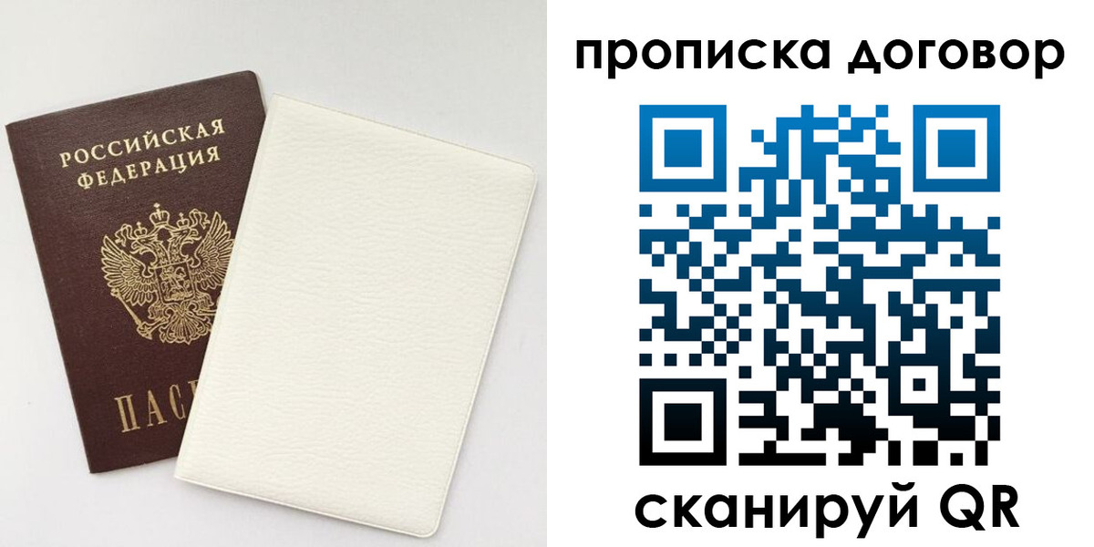 прописка паспорт в Нижнем Ломове