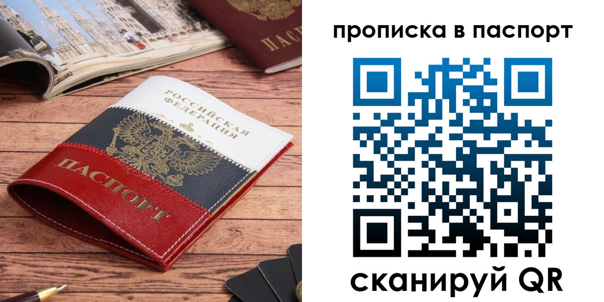 временная регистрация собственник в Нижнем Ломове