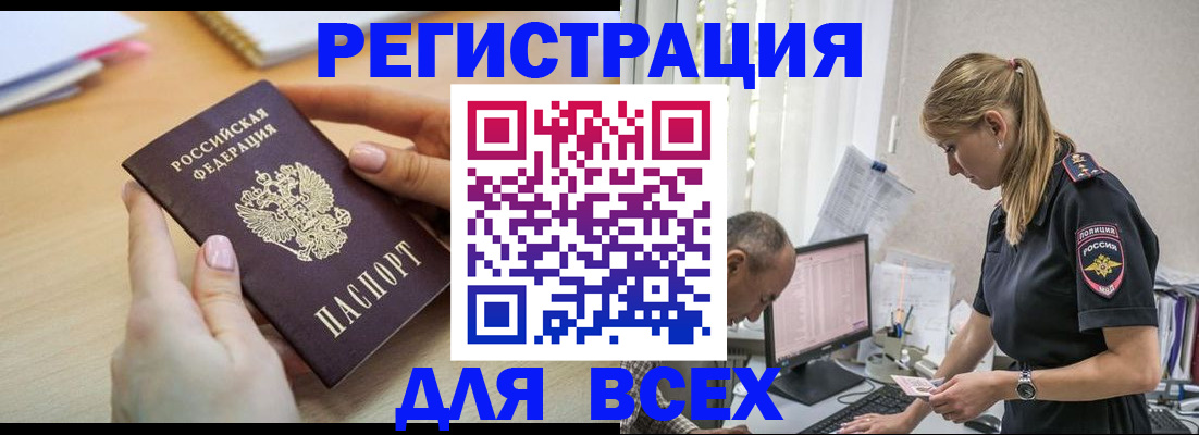 где прописаться в Нижнем Ломове