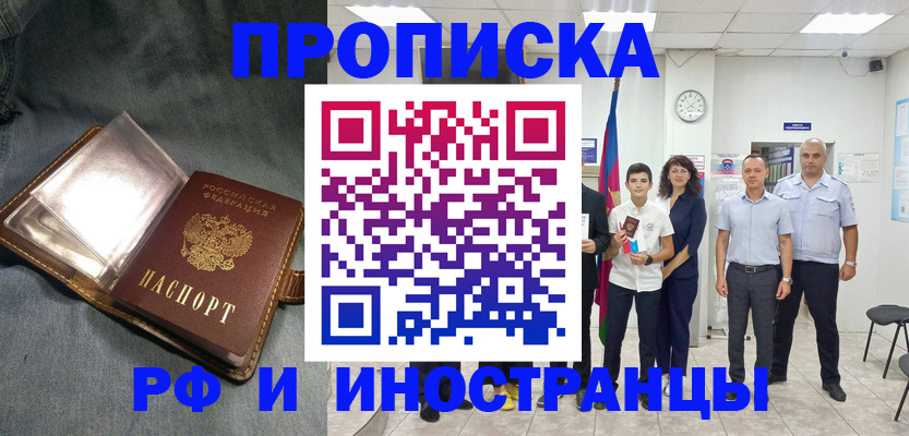прописка регистрация в Нижнем Ломове